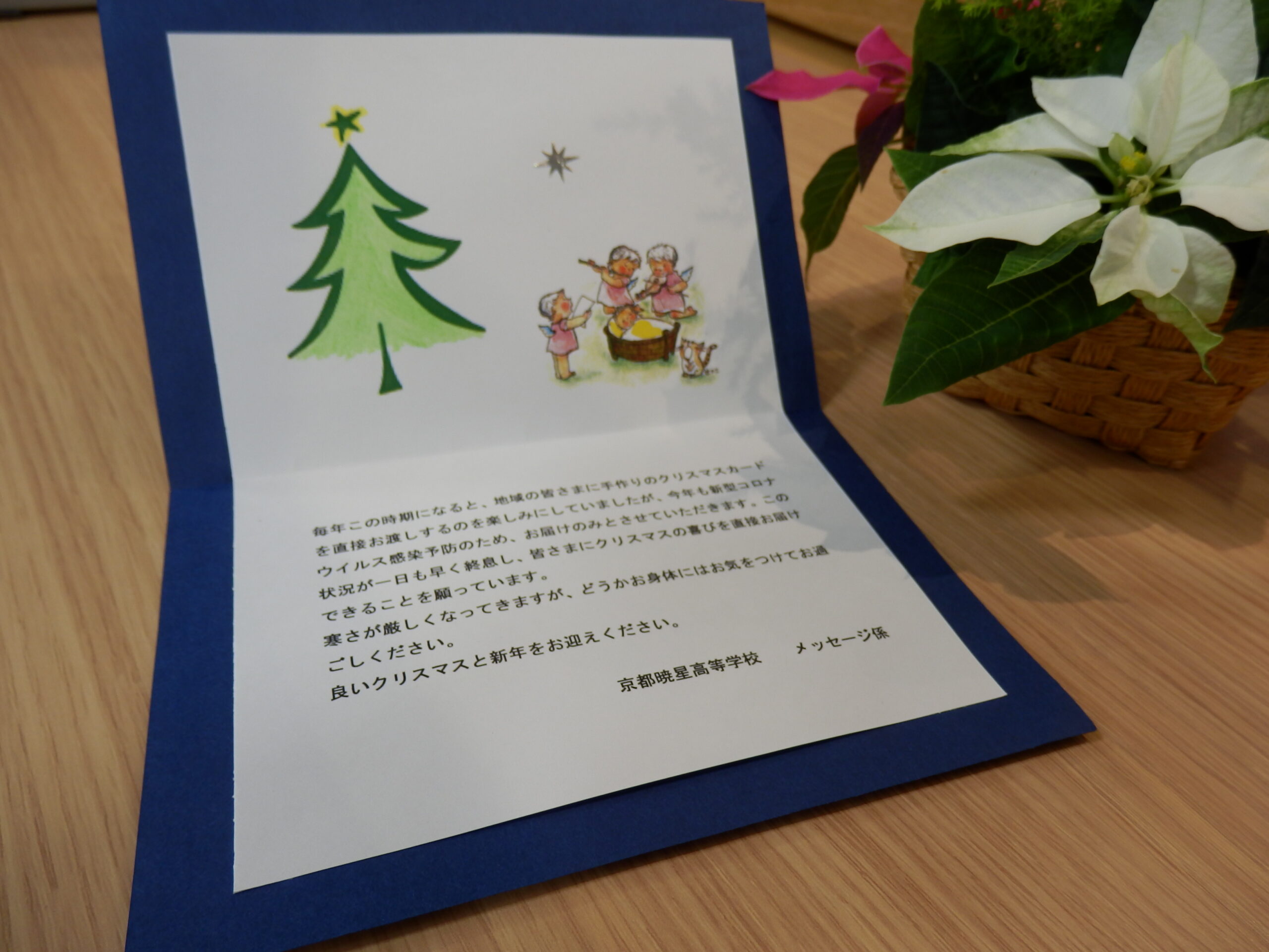 心温まる手作りクリスマスカード | 社会福祉法人 北星会
